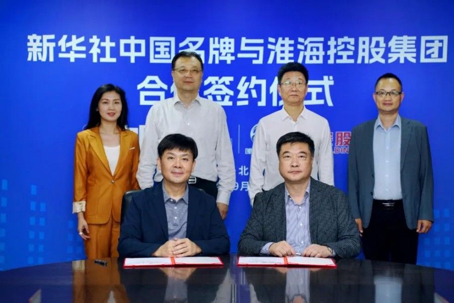 淮海控股集團成為新華社“中國名牌”專項服務(wù)合作伙伴