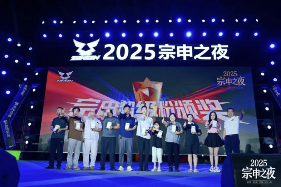 江蘇宗申好漢俱樂(lè)部正式啟航，共筑“宗申遍天下”！